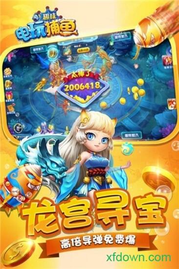 群乐捕鱼官网版