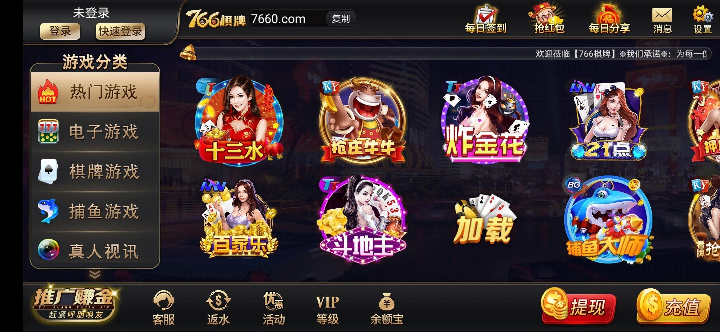 66棋牌正式版 v1.56