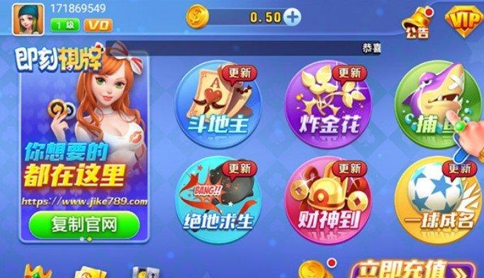 即刻棋牌最新版 v2.52