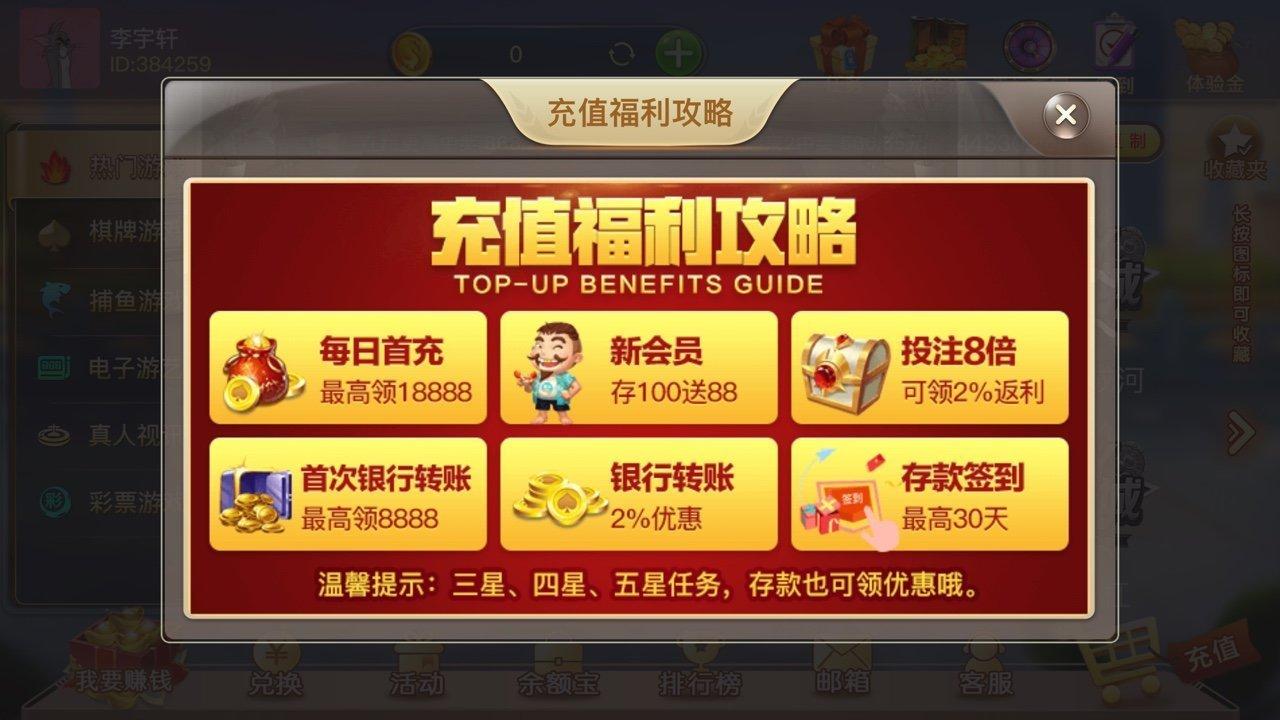 朝阳棋牌2025最新版 v2.43