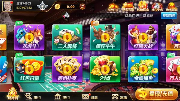 长宏棋牌官网版 v1.47