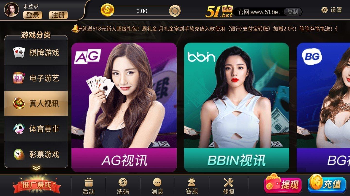 51棋牌bet老版本 v2.64