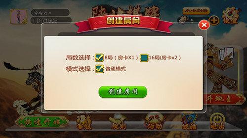 陕北棋牌捉老麻子最新版 v1.113