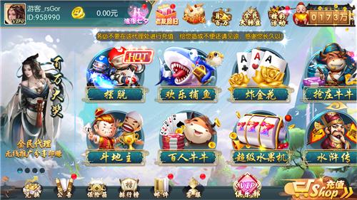 大唐天下棋牌经典版截图1