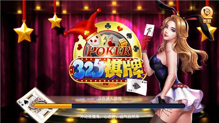 25棋牌娱乐最新版 v3.59