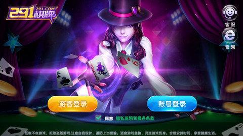 291棋牌苹果版 v2.119