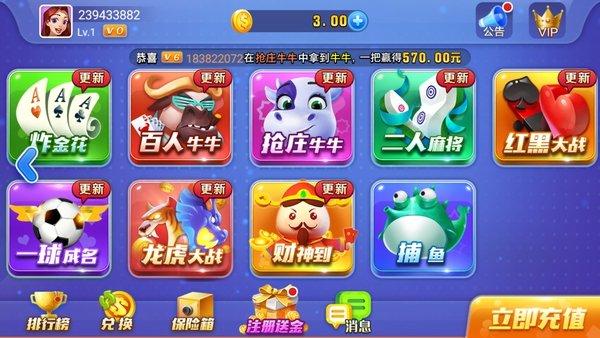 英皇国际金爵棋牌经典版 v2.109