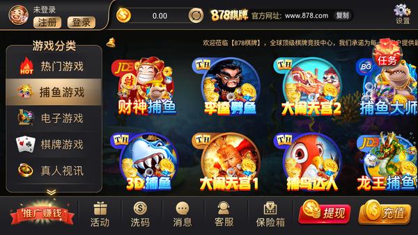 抖友878棋牌最新版 v2.50