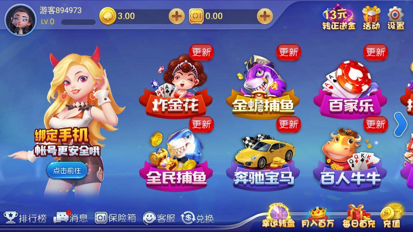 66棋牌最新版 v1.118