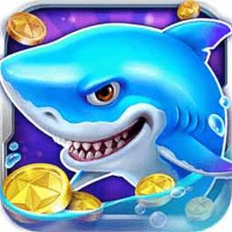 无限金币捕鱼最新版