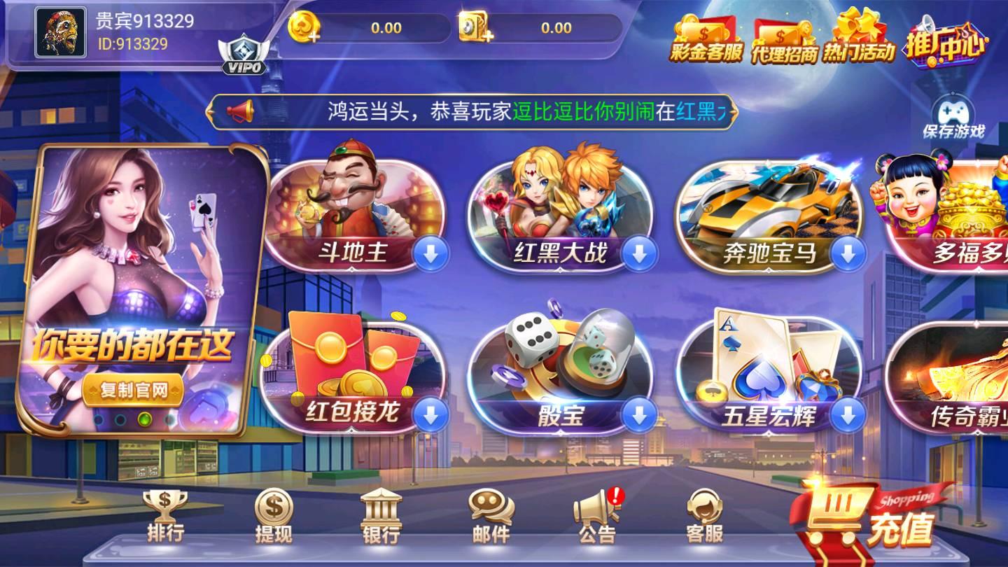 皖约棋牌官方版 v1.82