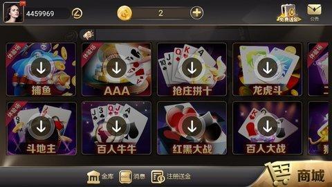 方舟棋牌手机版 v3.73