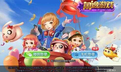 闲逸棋牌最新版 v1.42