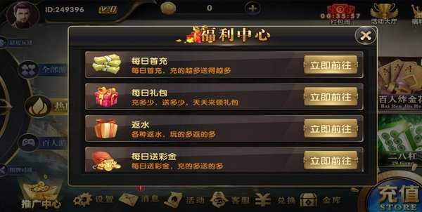 战虎国际棋牌经典版 v2.37