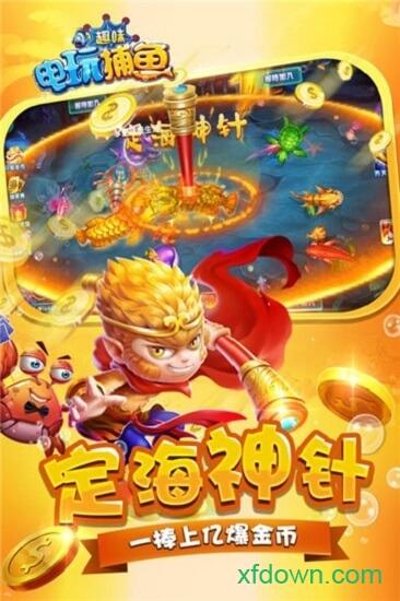 群乐捕鱼官网版 群乐捕鱼官网版