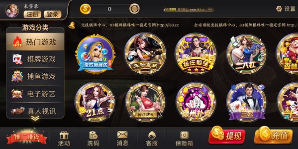 83棋牌旧版 v3.96