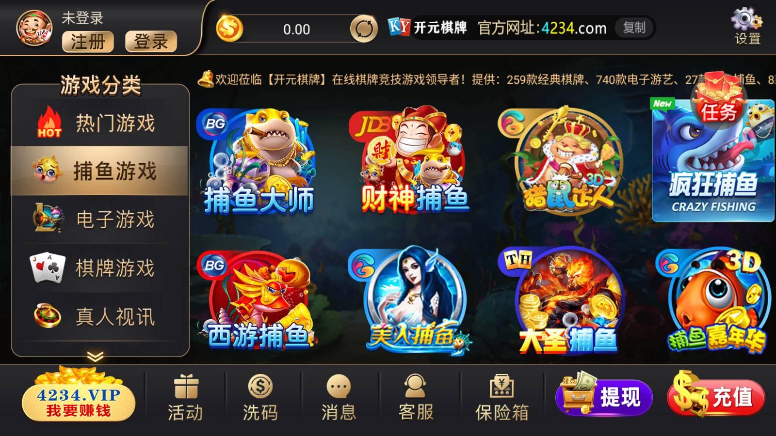 4234棋牌官网版 v1.74