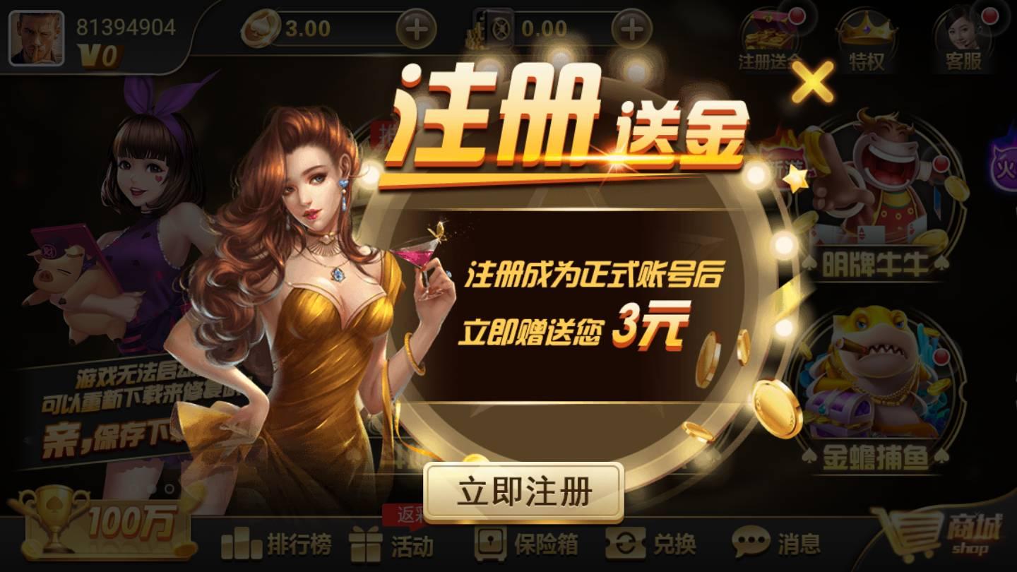 棋牌娱乐真人苹果版 v1.97