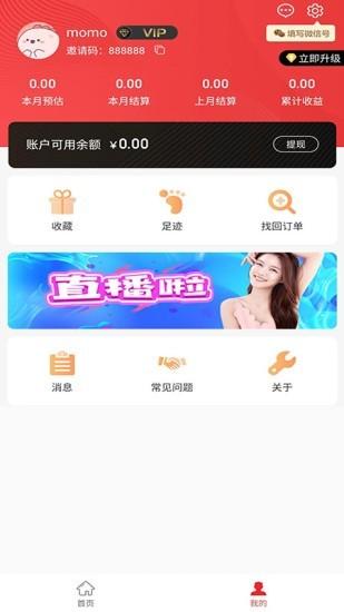 牛牛优购 v0.0.19