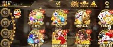 大众棋牌老版本 v3.38