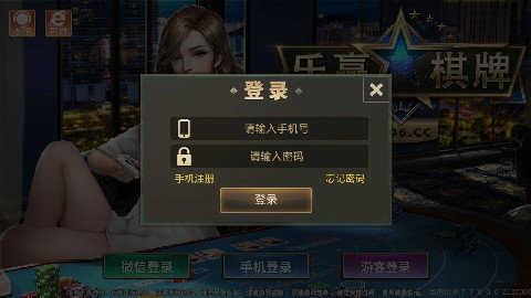 乐赢棋牌安卓版 v3.56