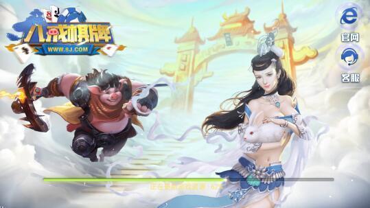 Bajie Chess and Card Game Old Version