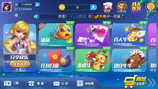 163棋牌老版本 v2.53