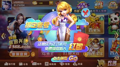 四海棋牌官网版 v3.55