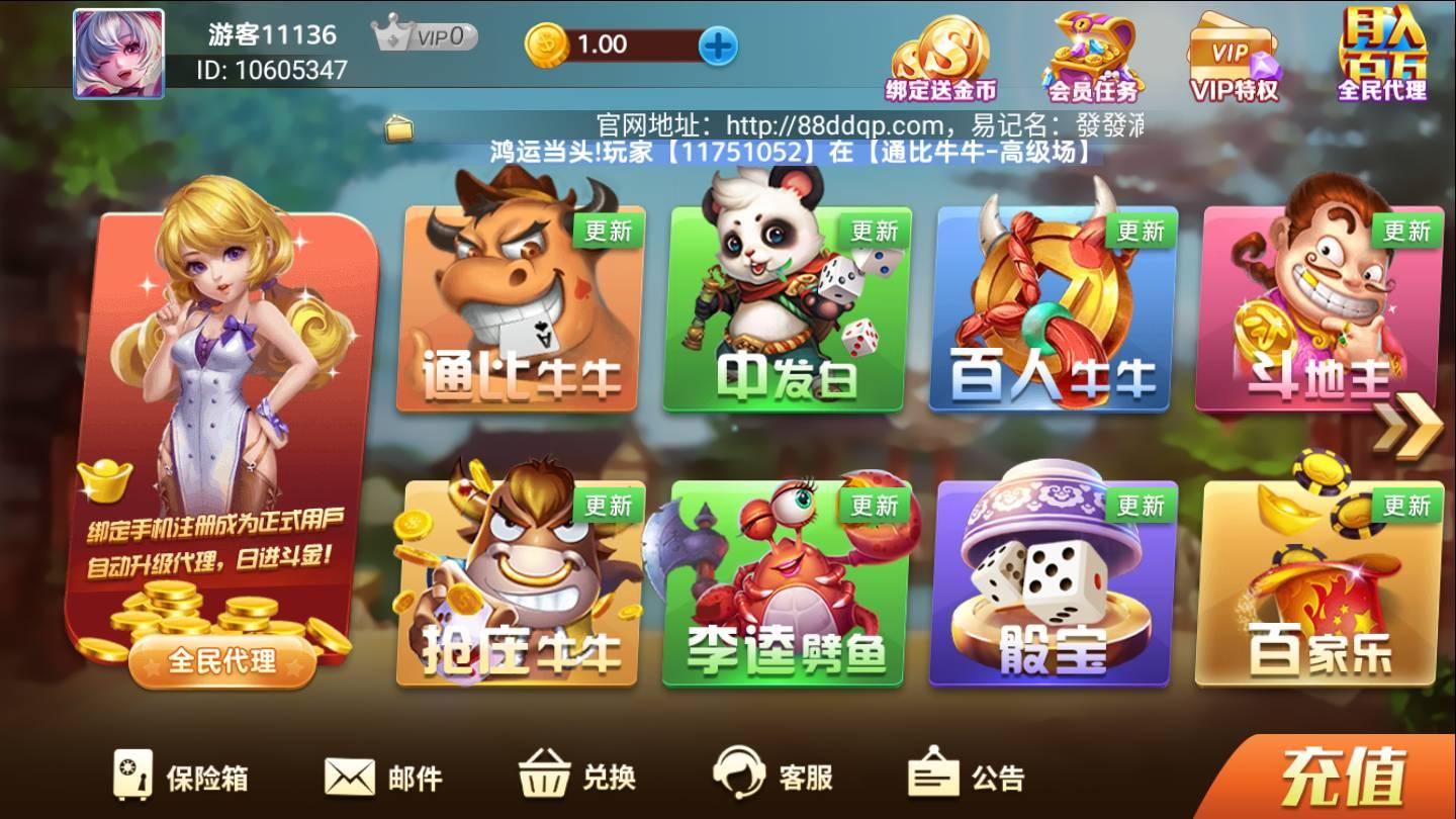 688棋牌手机版 v3.33