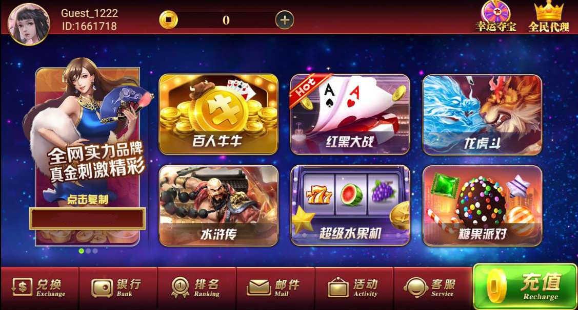 棋牌2024最新版 v2.116