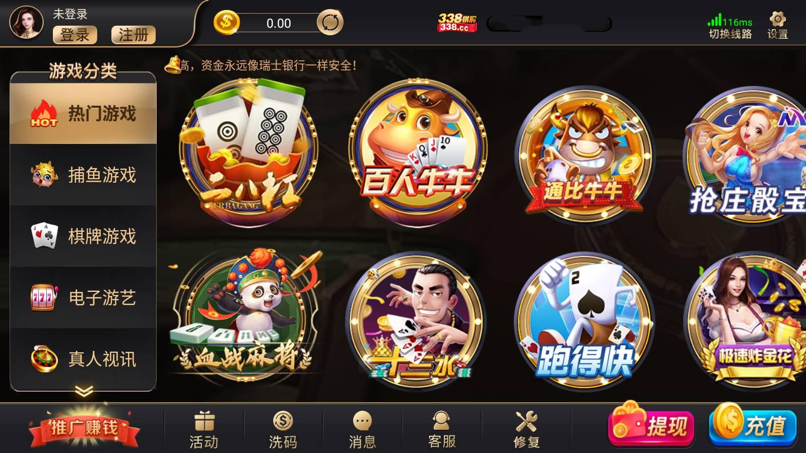 38棋牌正式版 v2.99
