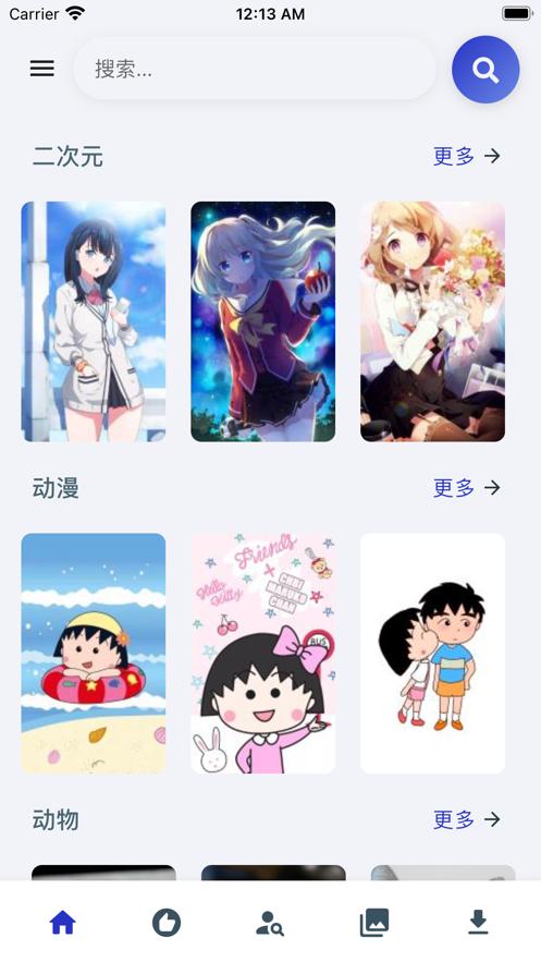 牛牛壁纸 v1.1.17