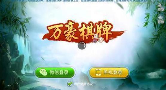万豪国际棋牌正式版 v1.110