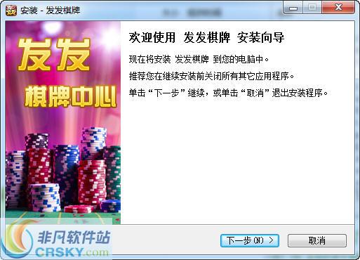 发发棋牌手机版 v2.41