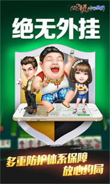 心悦麻将棋牌老版本 v2.70