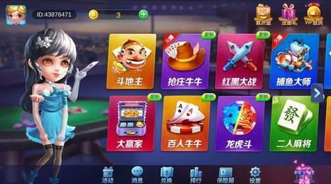 金迪棋牌2024最新版 v3.72