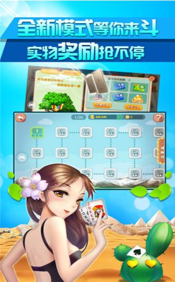 圣坛斗地主25蛇年版v2.0