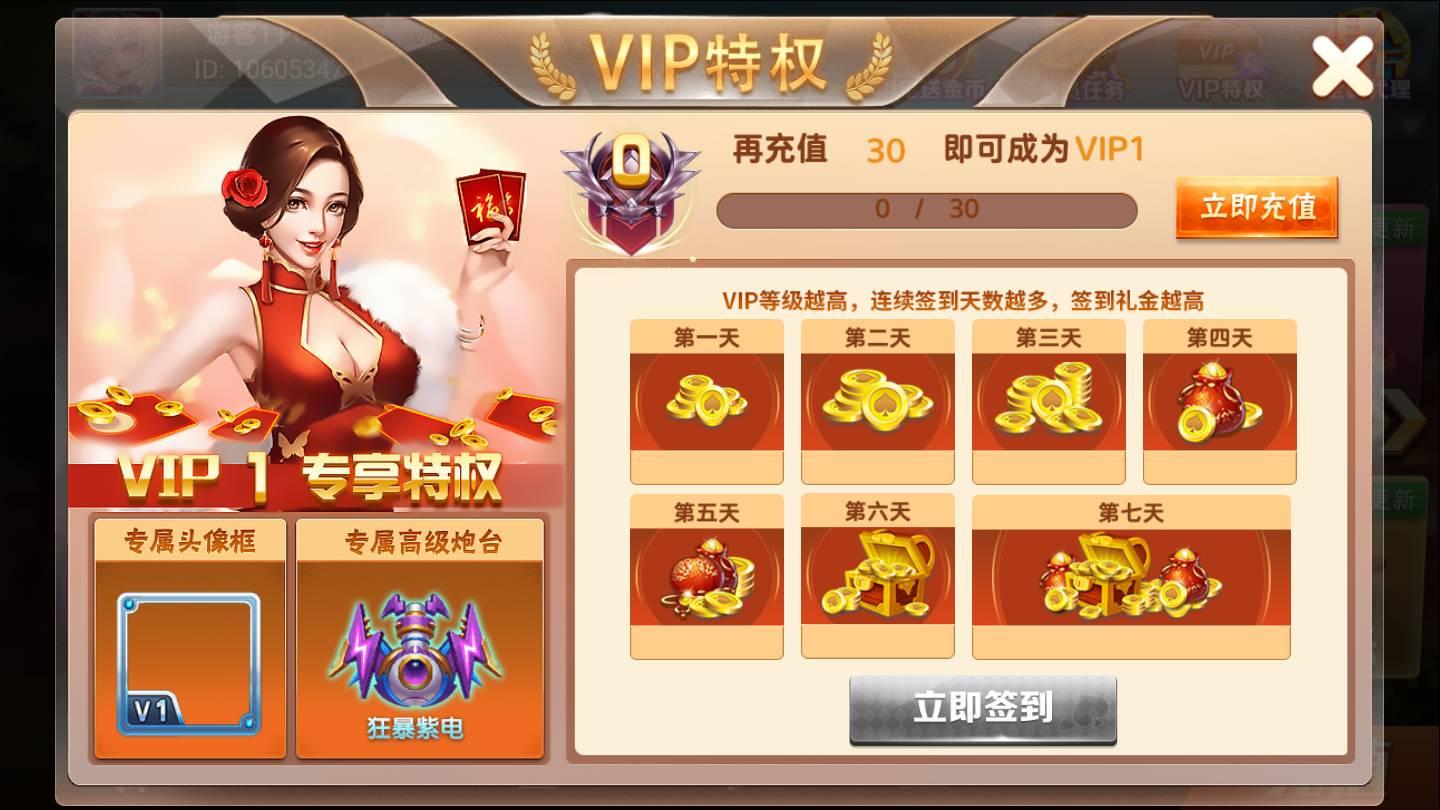 688棋牌手机版 v3.33