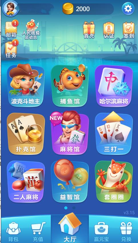 波克城市棋牌旧版 v3.104