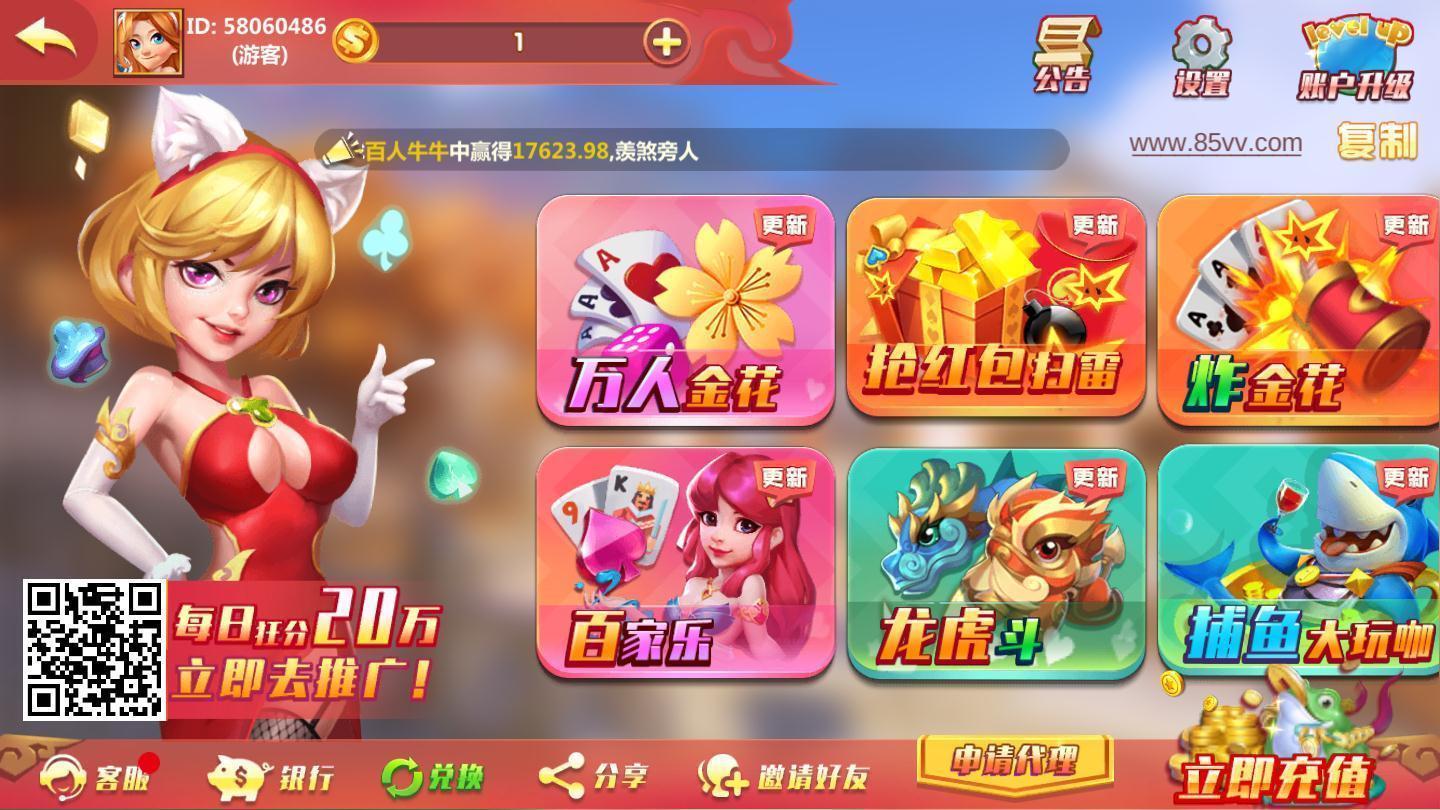 花呗棋牌安卓版 v3.94
