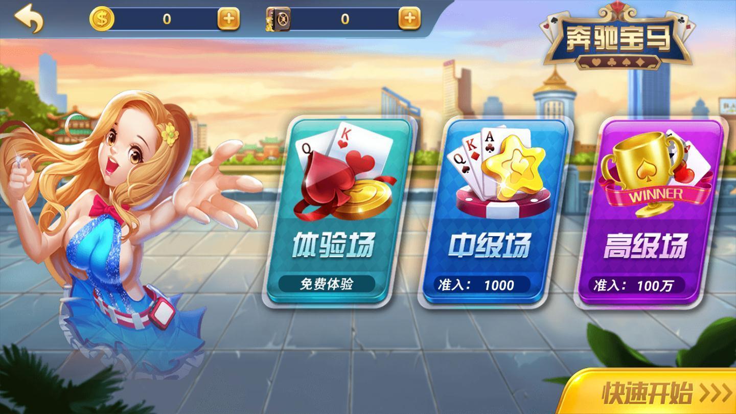 畅玩棋牌正式版 v3.78