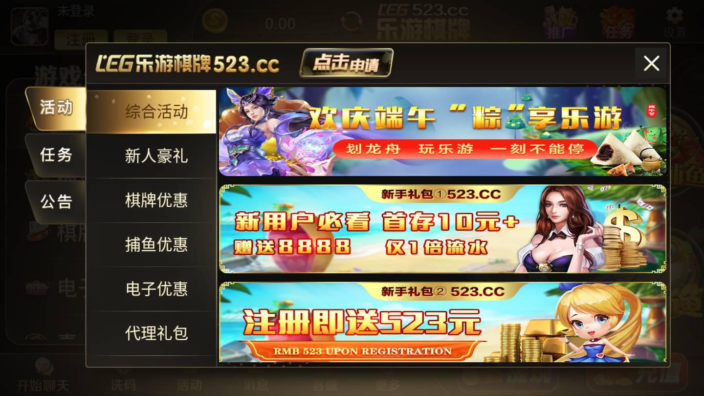 23 Chess and Card Games Official Version