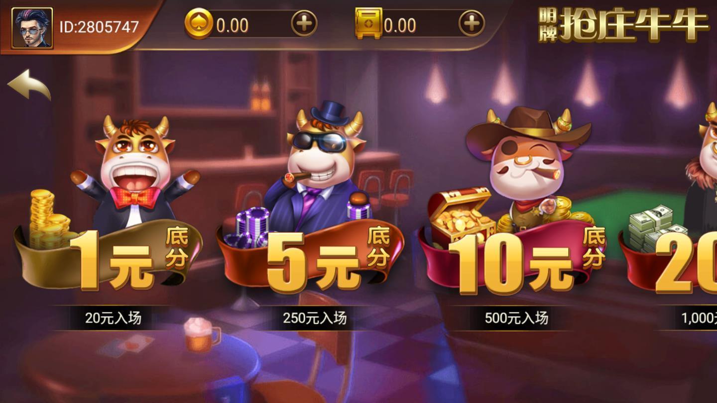 97棋牌安卓版 v3.37