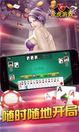 龙虎棋牌正式版 v2.41
