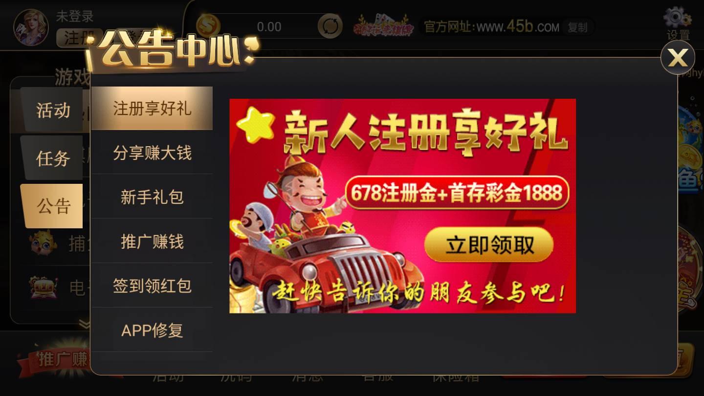 好运来棋牌正式版 v3.38