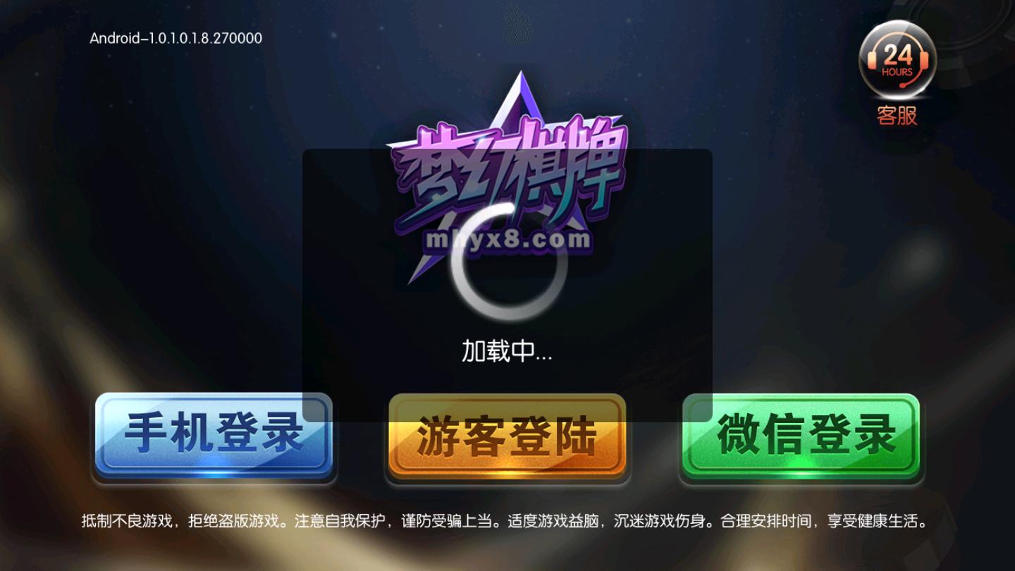 梦幻棋牌官网版截图0