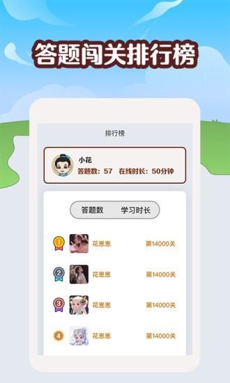 成语牛牛 v1.0.17