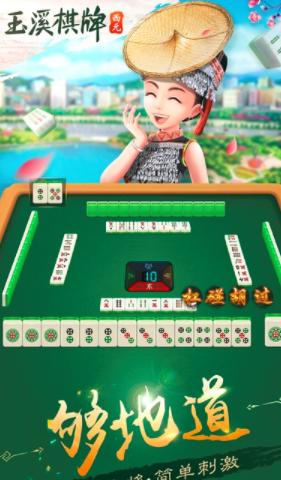 昆明西元棋牌苹果版 v1.67