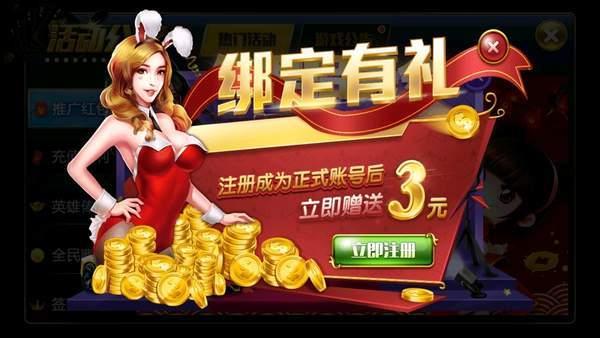 宝石娱乐棋牌5188安卓版 v1.37