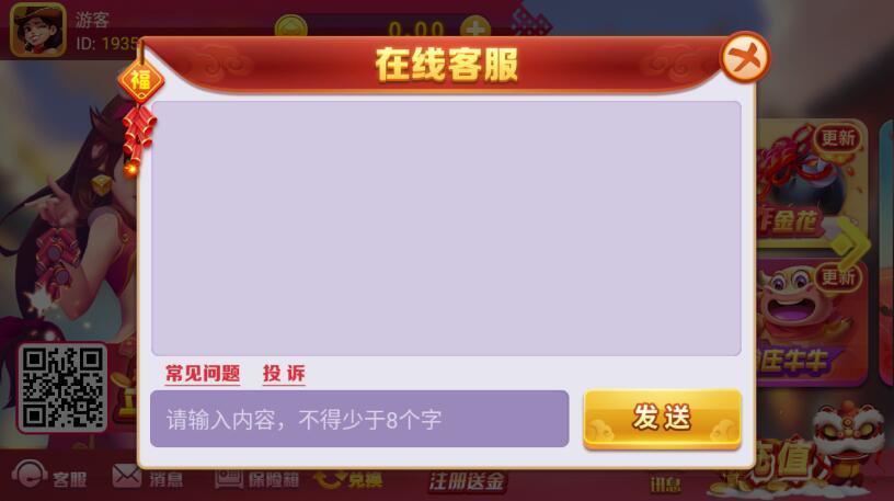 捷豹棋牌正式版 v3.73